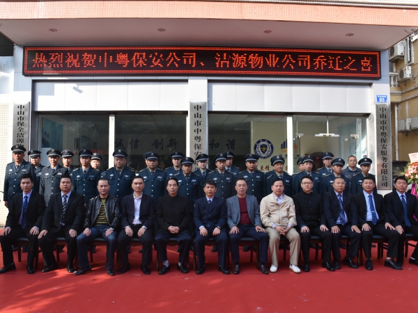 公司合照